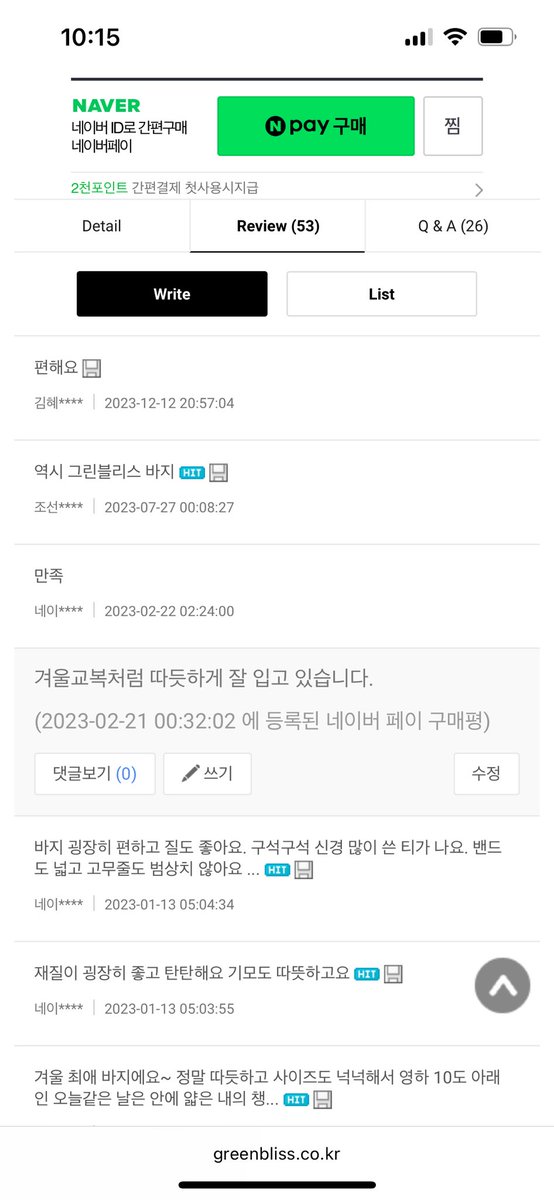 GREENBLISS77's tweet photo. 겨울 교복으로 입고 있다는
고객들의 이야기를 몇 번 들었습니다.
그만큼 편하게 잘 입고 돌아다닐 수 있다는 것이니, 감사한 일이지요.

#겨울교복 #조거팬츠 #그린블리스 https://t.co/GjePr2ZmWt