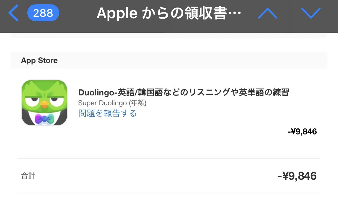 akarea74's tweet photo. Duolingoを個人プラン(年額)からファミリープラン(年額)に変更してみた。
1/1が個人プランの支払い日だったから、個人プランの日割り分を差し引いて払い戻し、その後ファミリープランの支払い、という流れになったっぽい https://t.co/DaHVQusAbf