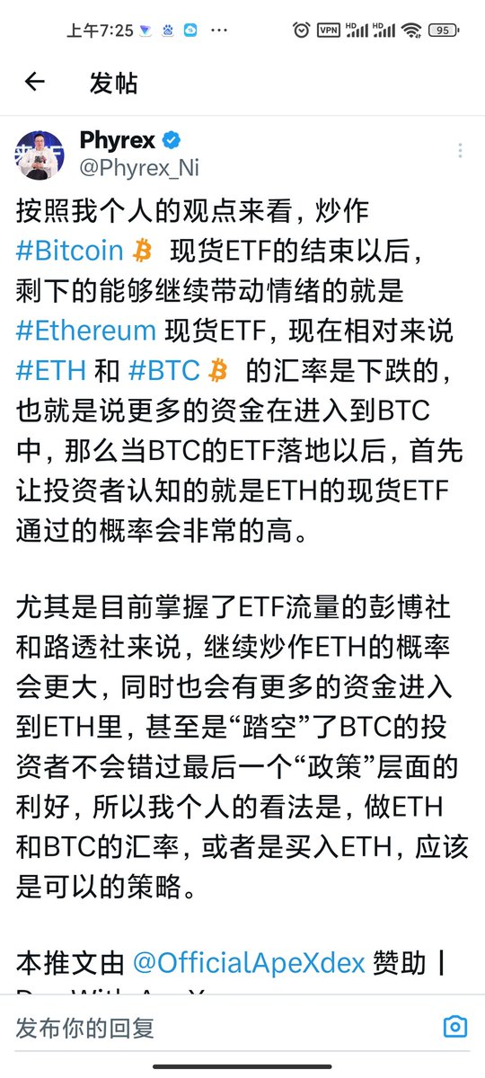 南柯梦_eth tweet media