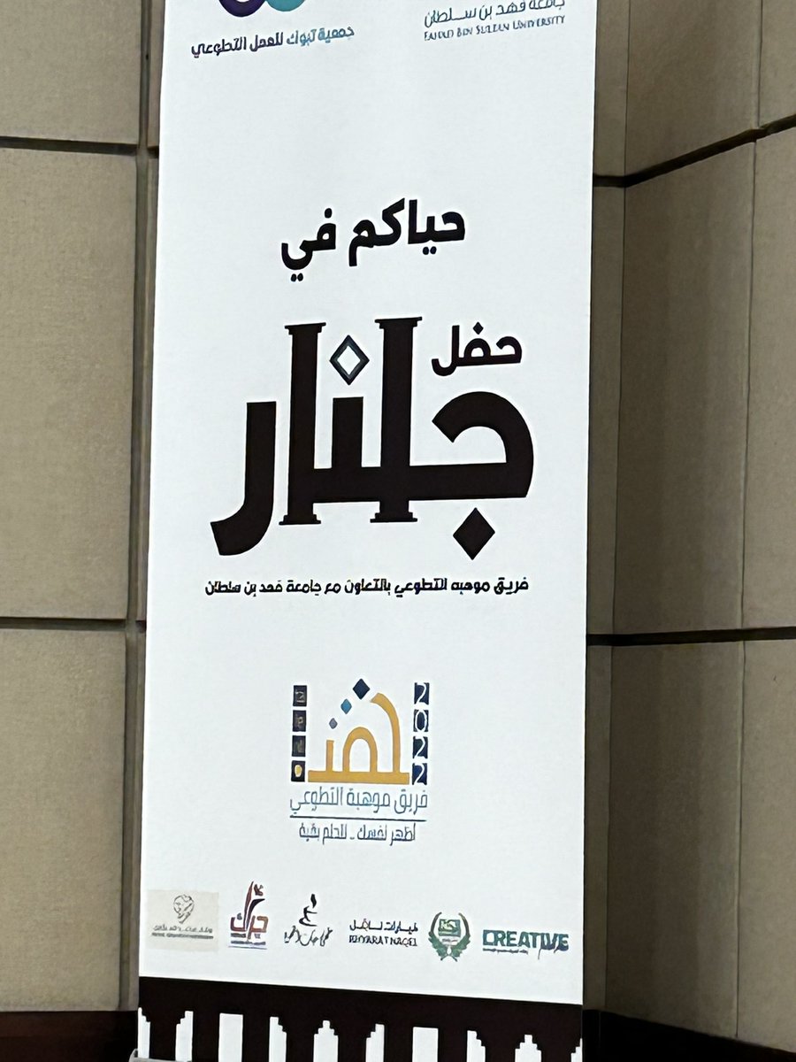 روز المشعل tweet media