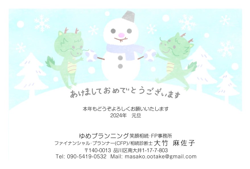 maashanok's tweet photo. 明けましておめでとうご���います。
2024年みなさまにとって、よい年になりますように。
本年もどうぞよろしくお願いいたします🎍🎍🎍 https://t.co/SvRJPBczhr