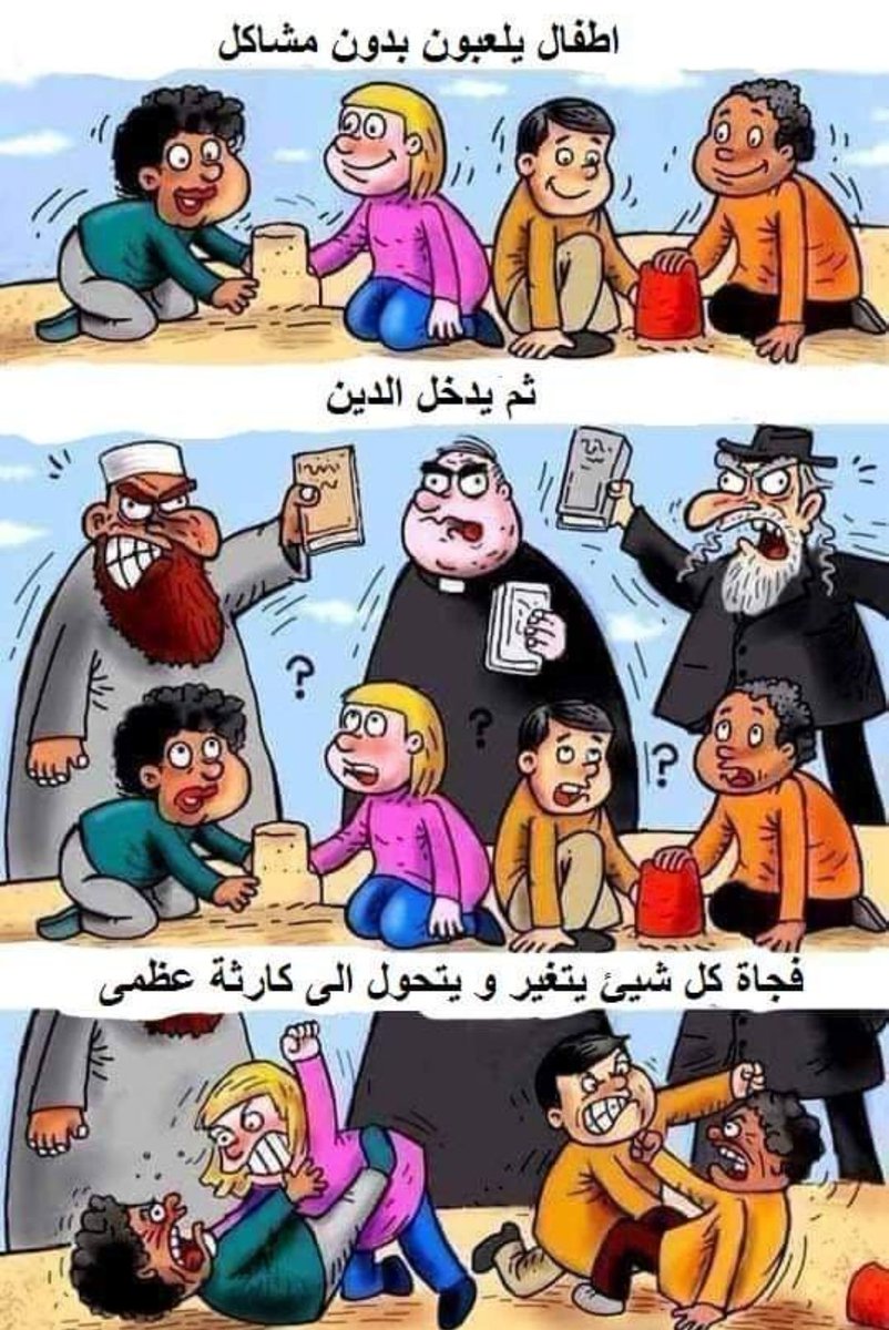 سبب هلاك الشرق الأوسط