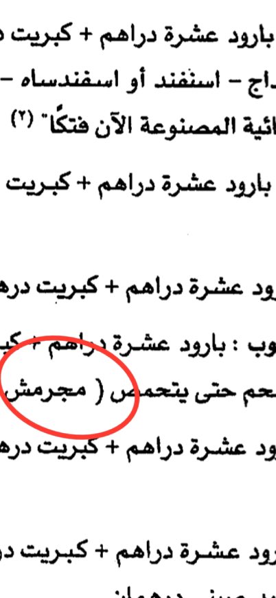 3- عالمنا هو حسن بن أيوب بن اسماعيل الرماح الطائي (الشمري) شارك مع قومه طيء في معركة عين جالوت وقدم لهم اسناد بالأسلحة النارية التي غيرت سير المعركة وارعبت الهمج المغول ، المعلومات والمصادر جدا شحيحة عن عالمنا هذا وكل مؤلفاته للأسف محفوظة في الارشيفات الاوربية الا كتاب واحد مخطوط