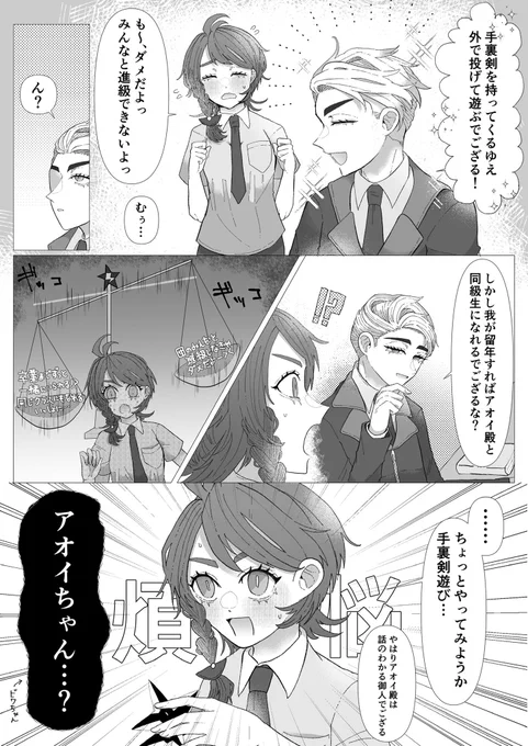 シュウアオ
※dlc後編ネタバレ有り
めちゃくちゃお耽美フェイスで手裏剣で遊ぶでござる!とか言い始めた時、マジでコイツ好きだわ…ってなってしまいましたね 