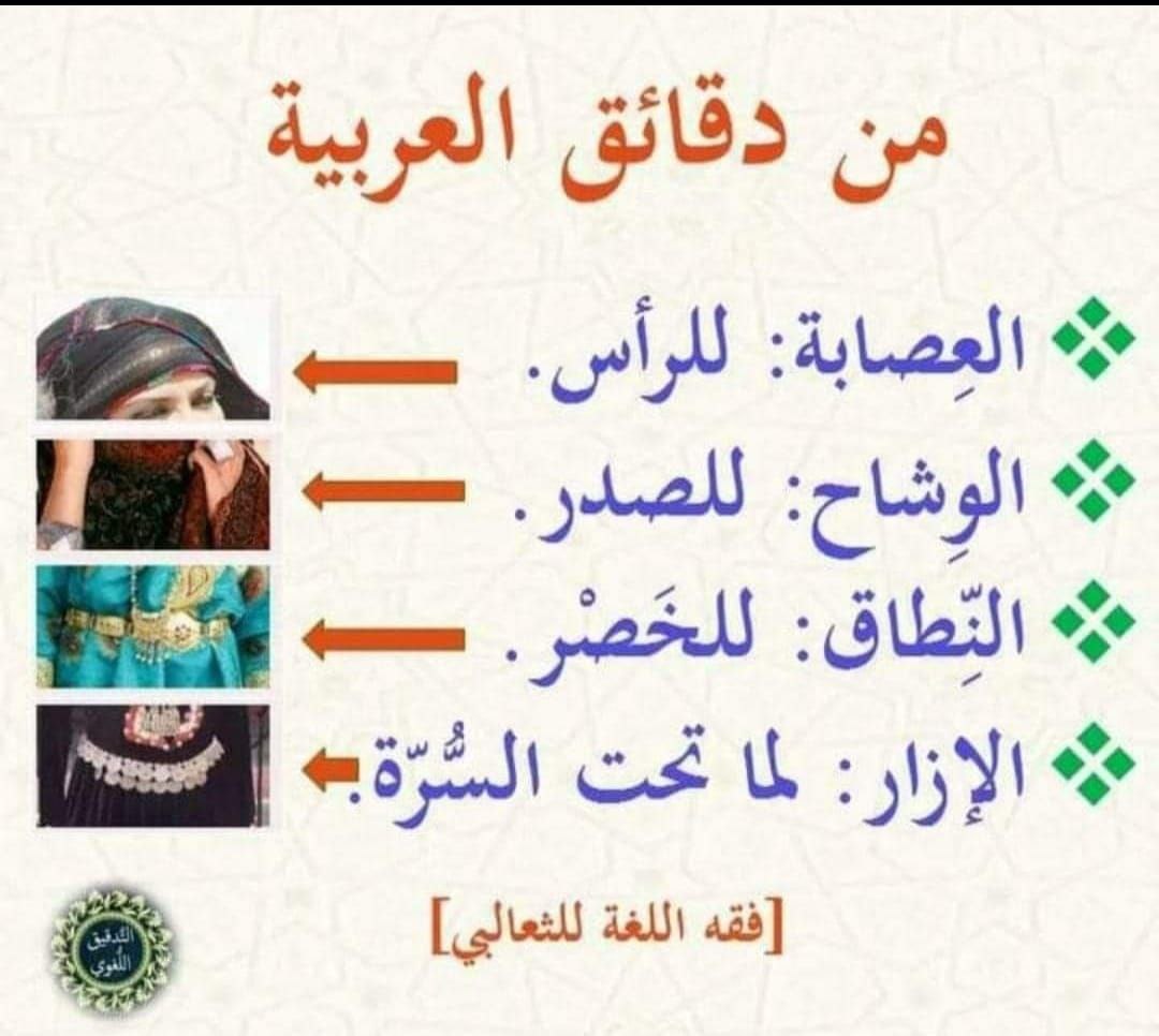 روائع اللغه العربیه