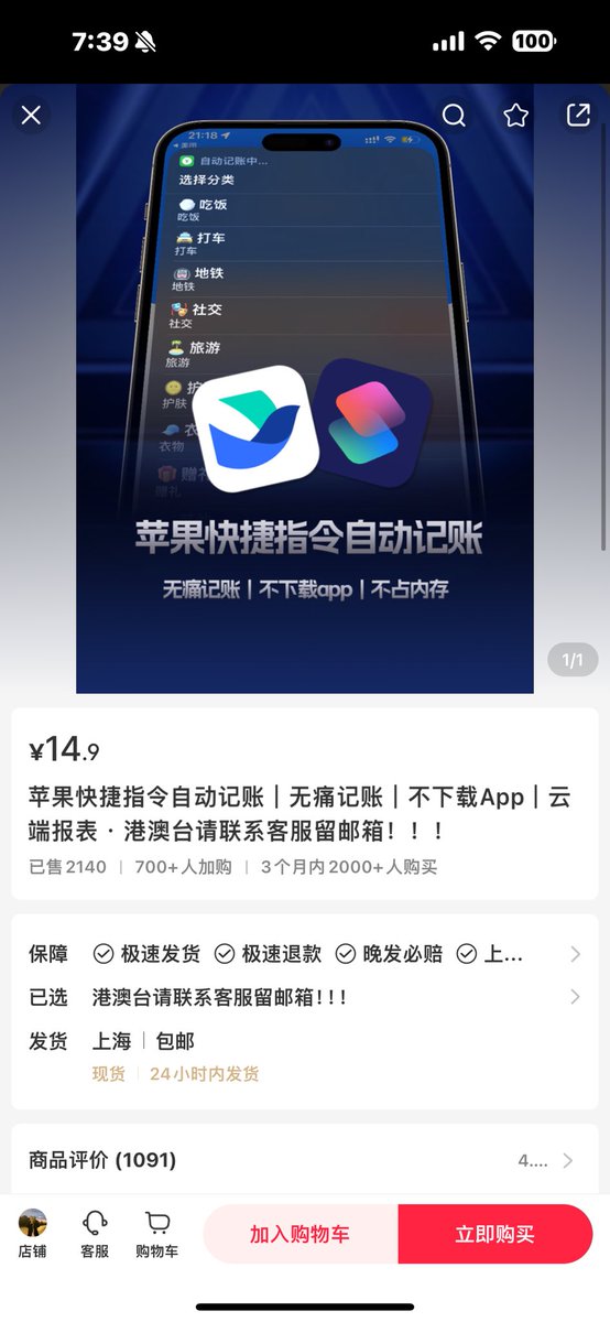 hiyuekun's tweet photo. 小红书上看到一个很屌的记账思路☝️目测销售额超💰10万+了。所谓苹果系统记账的方案，是用快捷指令+飞书文档实现，解决方案真的直击痛点，没有任何附加功能，卖点介绍里有一条无需下载App，有时候解决问题真的没必要做个app呀，开发者们可以借鉴一下 https://t.co/RMAHhKWXOm