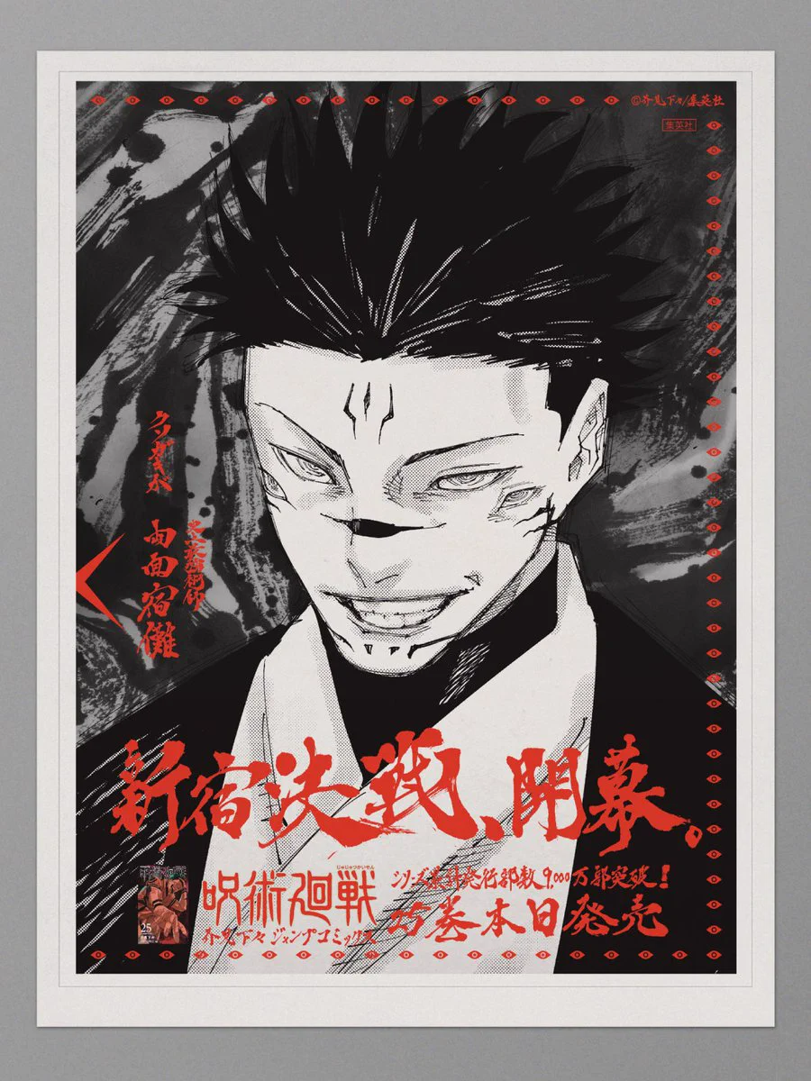 呪術廻戦 グッズ&情報 on X: 