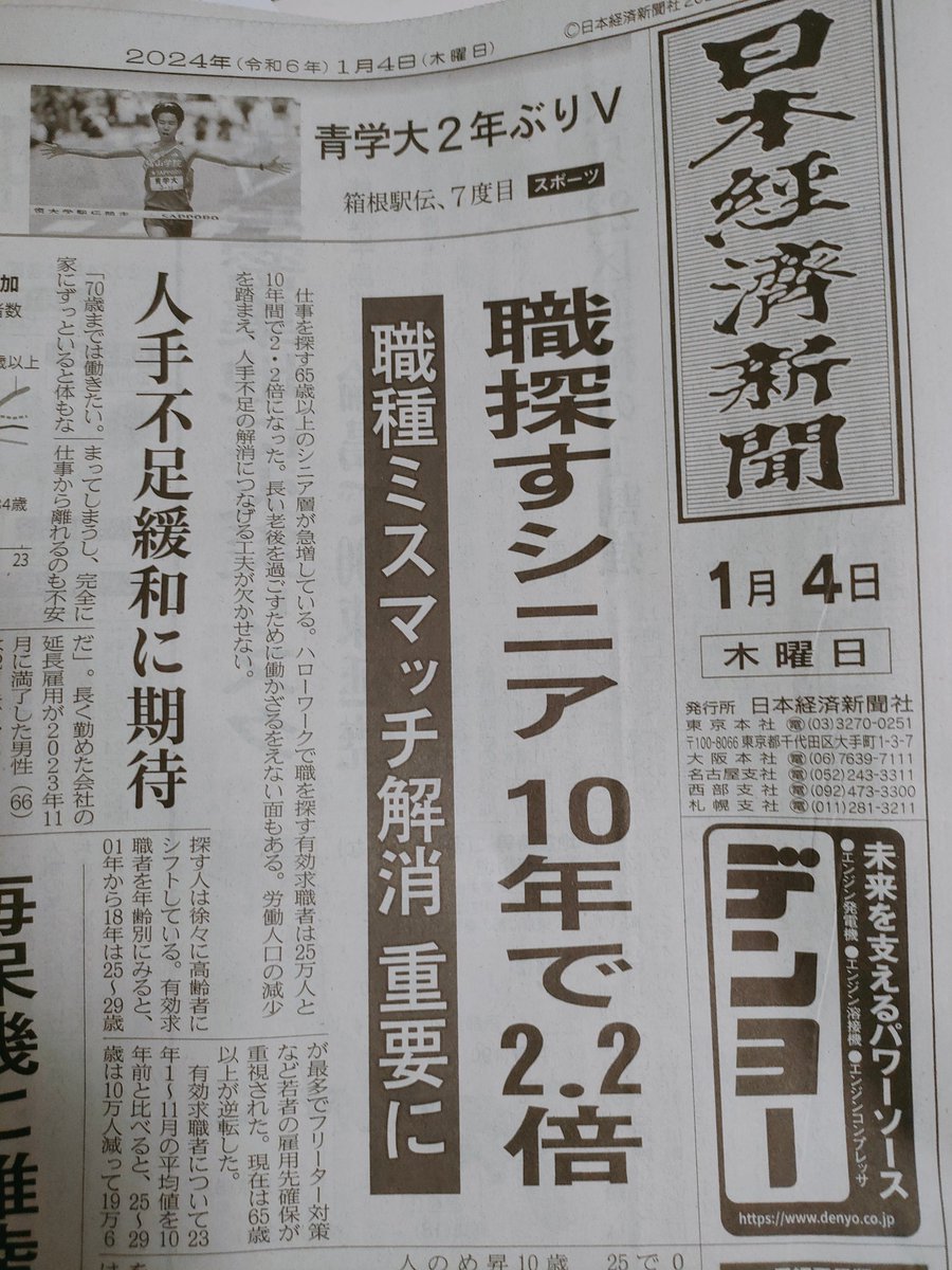 パートさんのトリセツ【公式】赤沼留美子 tweet media
