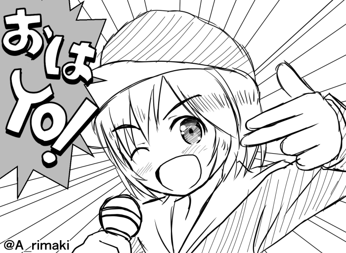 #MAXテンションで挨拶する女の子
その8 