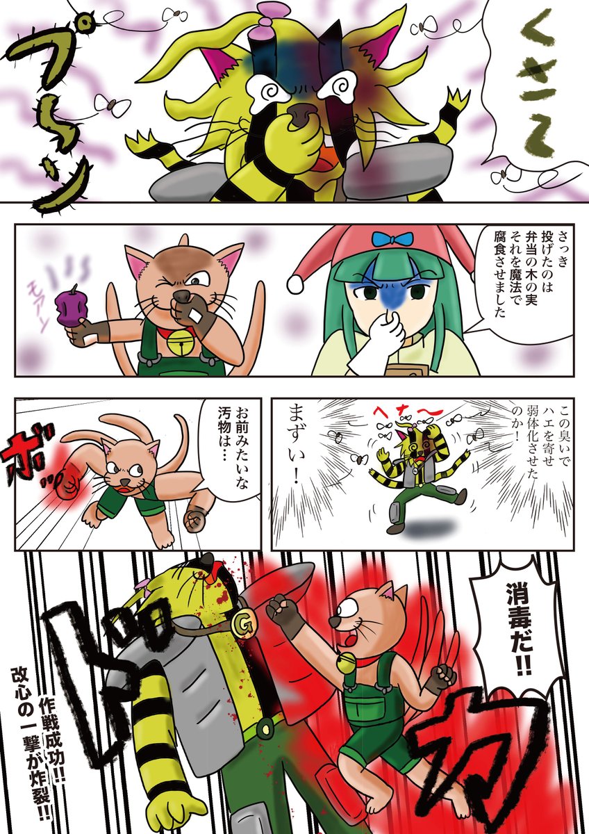 ヤマ作品「最弱の勇者」 ガルル編37 第65話 「汚物は消毒だ!」 ガルルの戦いでシセラの作戦が実行される。どんな手段を使うのか!? お楽しみに! #最弱の勇者 #ヤマ作品 #漫画が読めるハッシュタグ