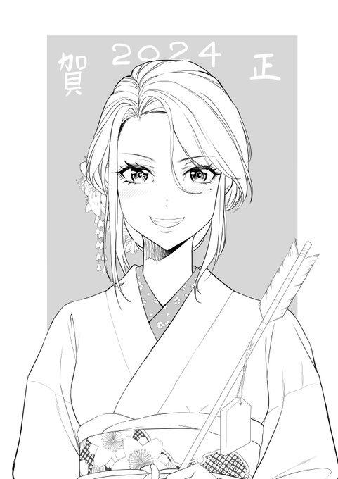 あけおめ
ことよろ 