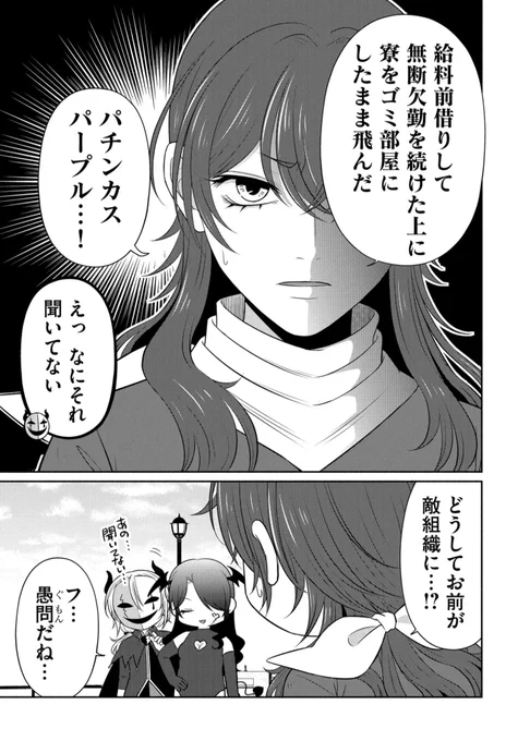 今日から仕事始めの皆さんに贈るシビアすぎる戦隊漫画