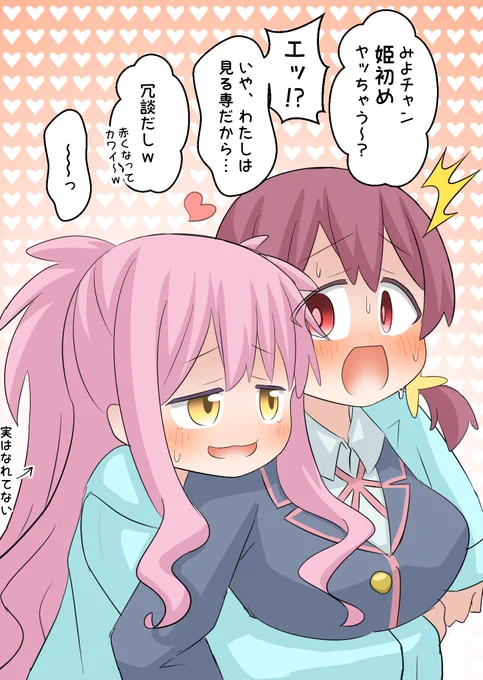 なにかの間違いでみよちゃんの百合オタがみやこちゃんにバレて放課後とか誰も見てないタイミングで実はめっちゃからかわれてる百合オタ×ギャルっ子百合してほしい妄想大爆発正月風シチュverあけましておめでとうございま今年もよろしくお願いしますイラスト #おにまいお絵描き