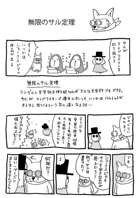 SF好きの猫がいろいろ質問する話(2/4)