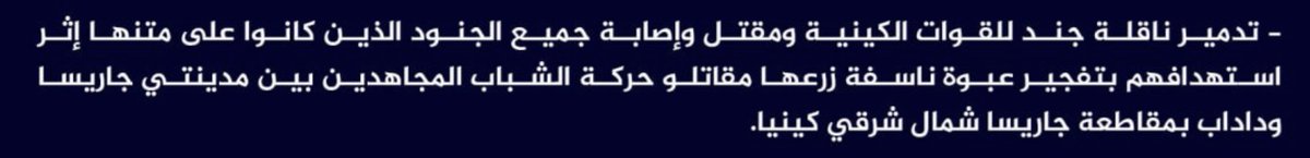 TracTerrorism's tweet photo. (Claim) al-#Shabaab Destroyed a Vehicle Carrying #Kenyan Forces, Killing and Injuring Those on Board, in an #IED Attack Between #Garissa and #Dadab Cities, Northeastern #Kenya - 2 January 2023 https://t.co/pNznmSWRQh
