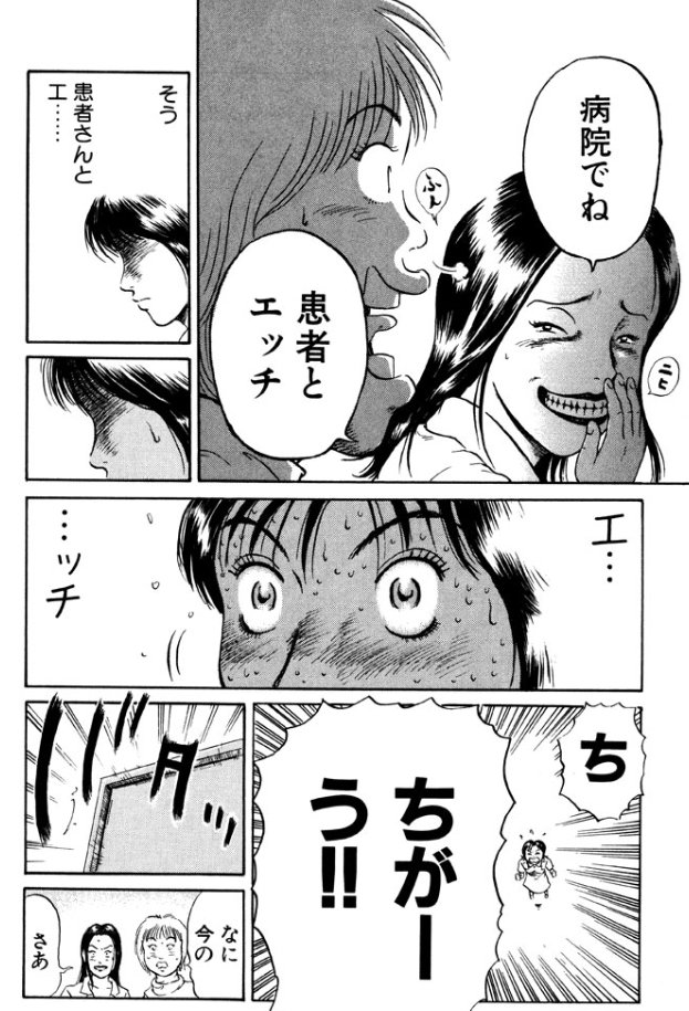 【してはいけないことを・・・やっちゃった看護師さんのお話③(2/3)】