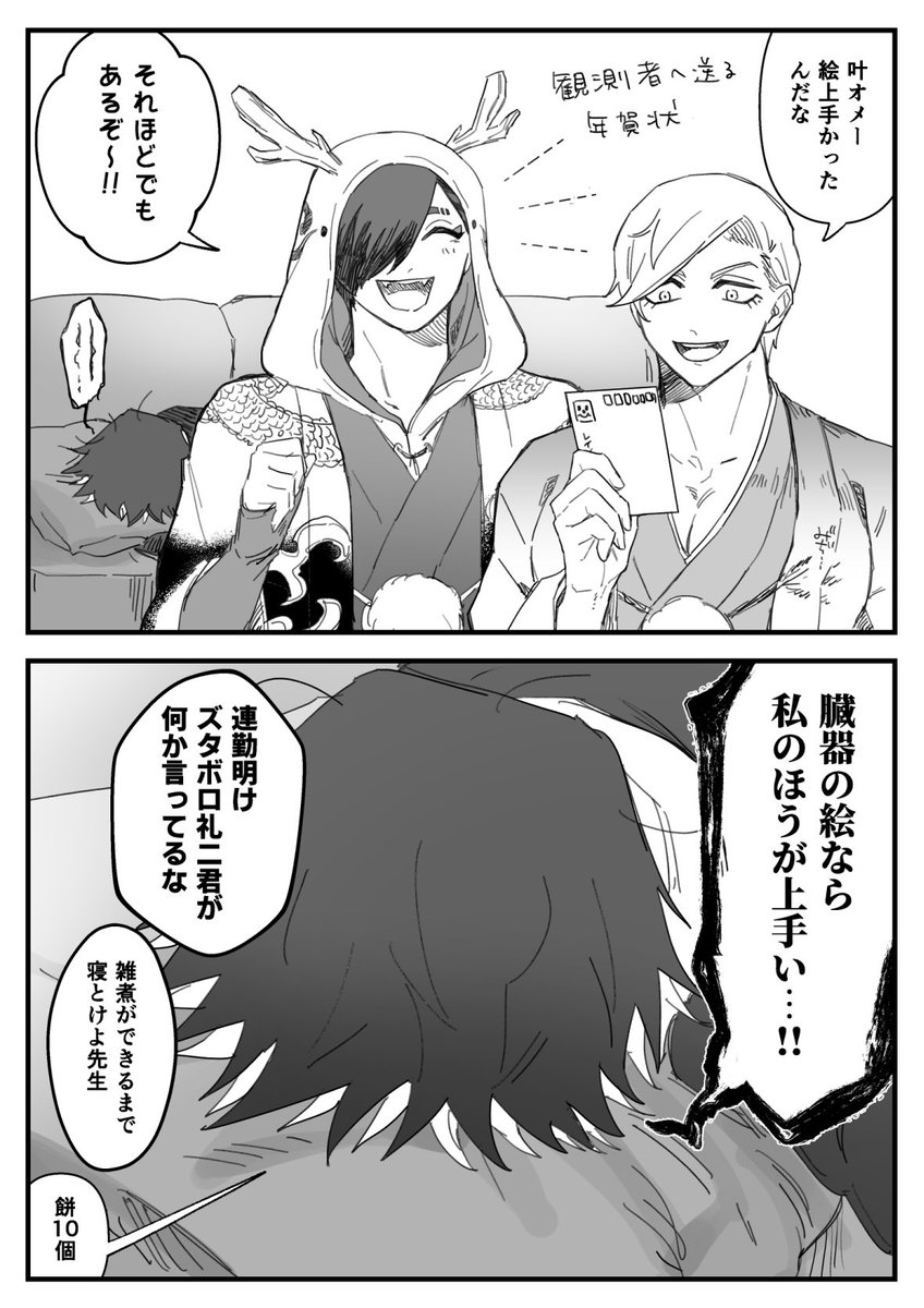 疲れててもマウント取りたい 