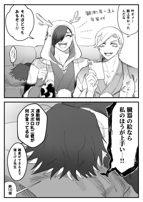 疲れててもマウント取りたい 
