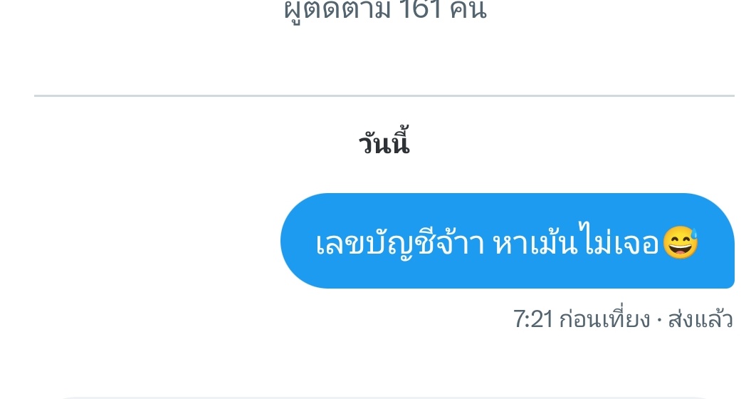 NTeamtes69669's tweet photo. ตอบค่าาาง่วงงง😅 https://t.co/Y5o8lJ5UaS