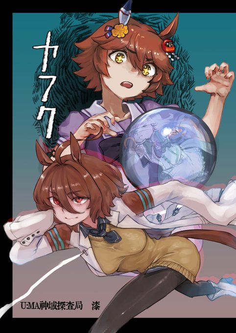 物理本はかさばるしという方向けに夏の本と合わせてboothに電子版を投げておきました。dlsiteとメロン電子は申請中 カフク:https://xikyo.booth.pm/items/5392477 シグルマ:https://xikyo.booth.pm/items/5392469