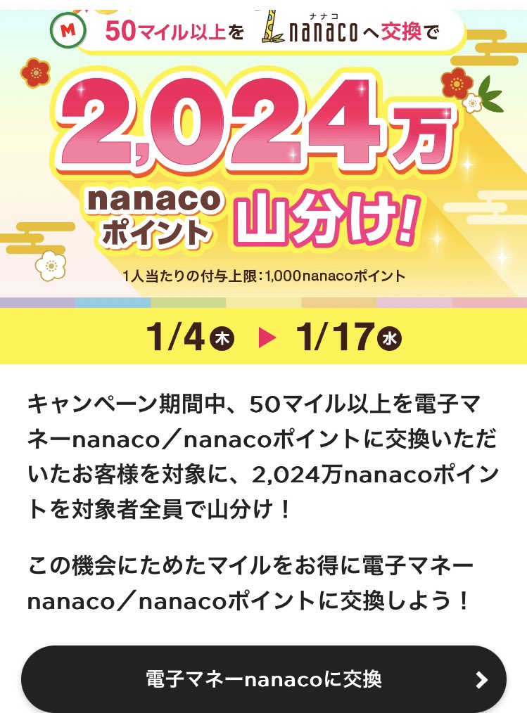 むーたん@お得とポイ活で節約主婦 on X:  