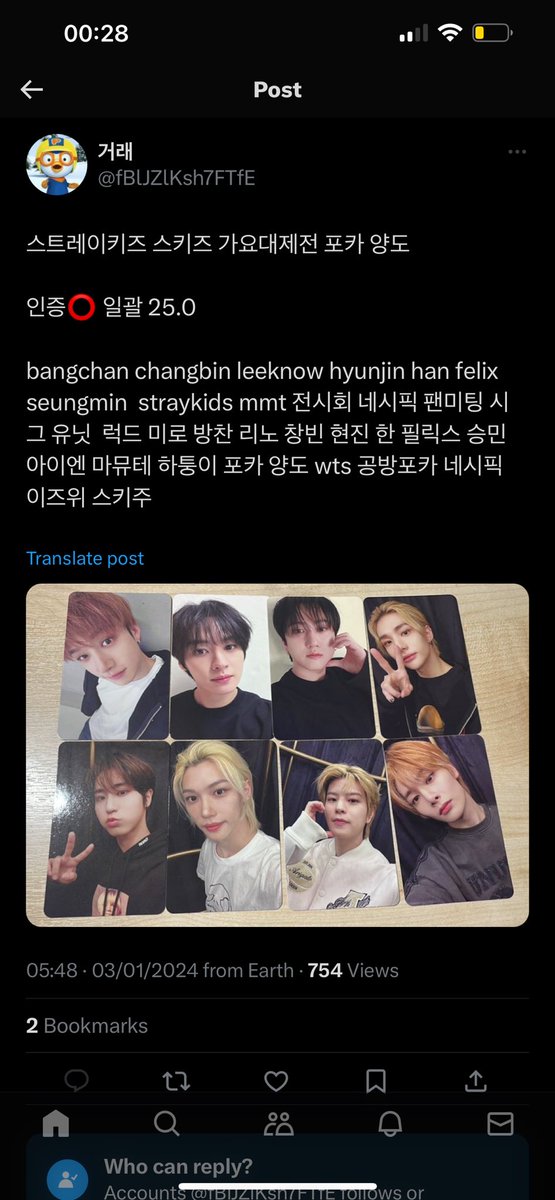 ❌ SCAMMER DO NOT INTERACT ❌

100087491906
TOSSBANK
Kang dong hyeon

스트레이키즈 스키즈 가요대제전 포카 양도
straykids mmt 전시회 네시픽 팬미팅 시그 유닛  럭드 미로 방찬 리노 창빈 현진 한 필릭스 승민 아이엔 마뮤테 하퉁이 포카 양도 wts 공방포카 네시픽 이즈위 스키주