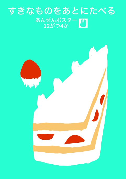 「pastry strawberry shortcake」 illustration images(Latest)