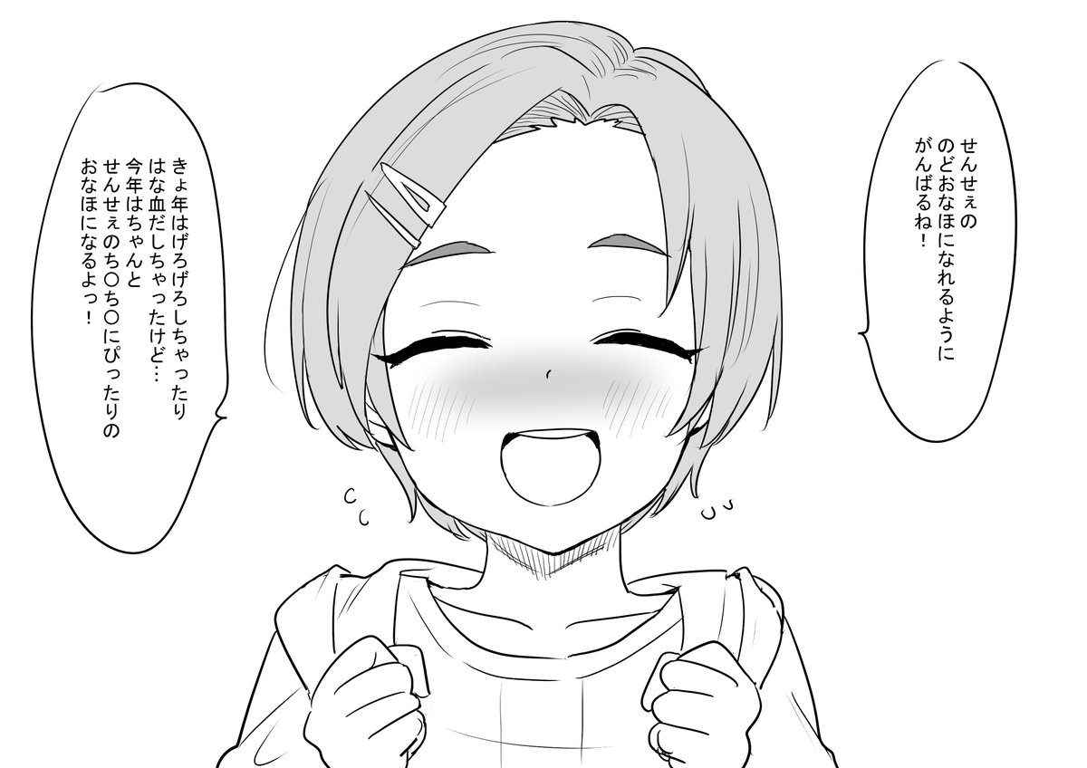 えぐいことをいわすな 