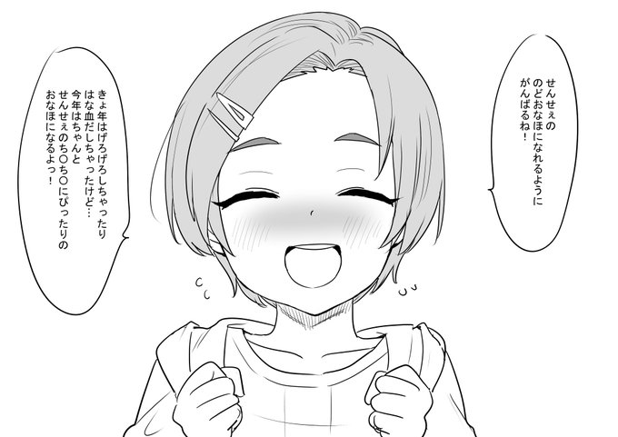 えぐいことをいわすな 