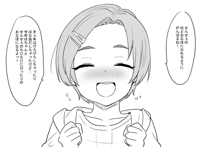 えぐいことをいわすな 