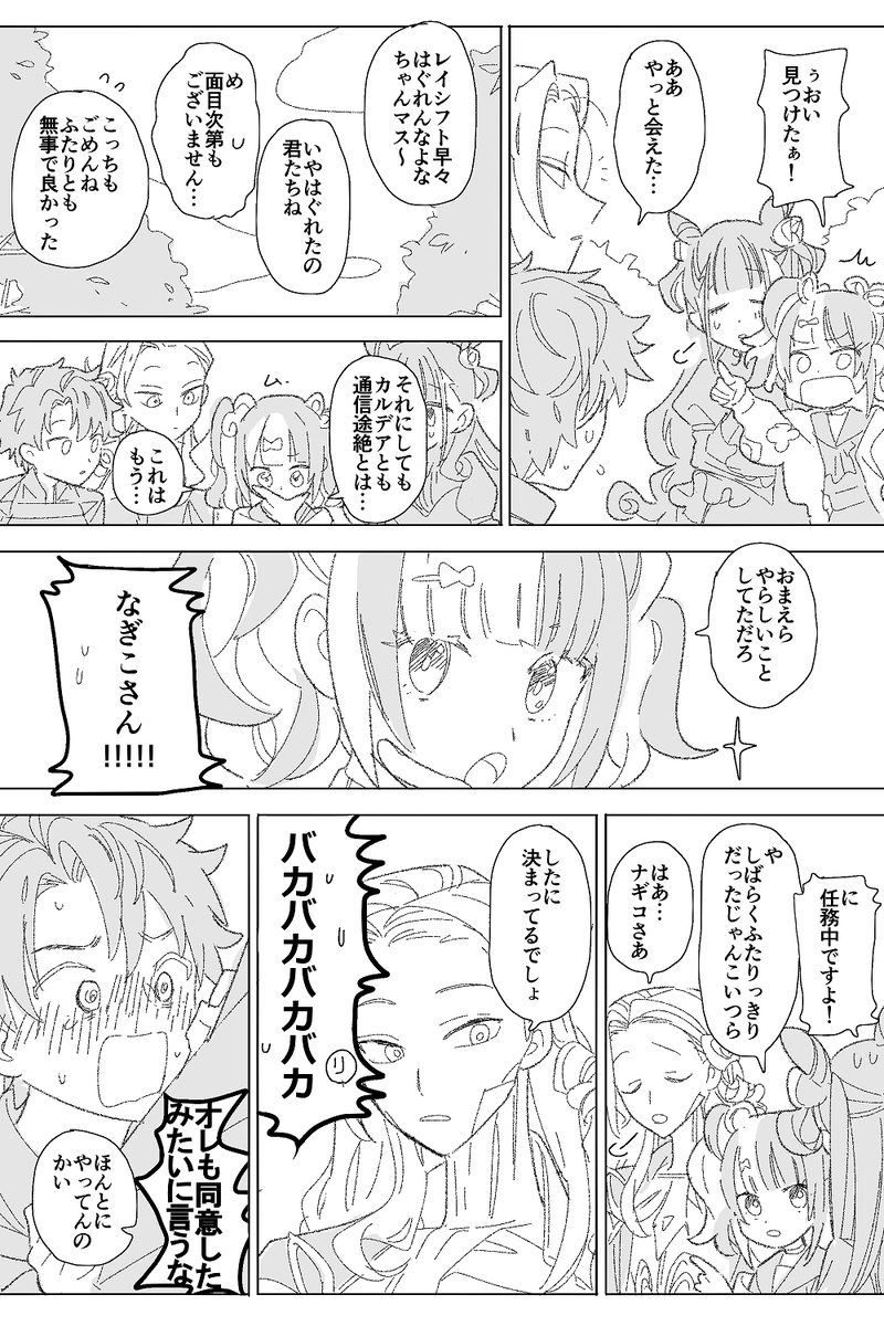 色キチども 