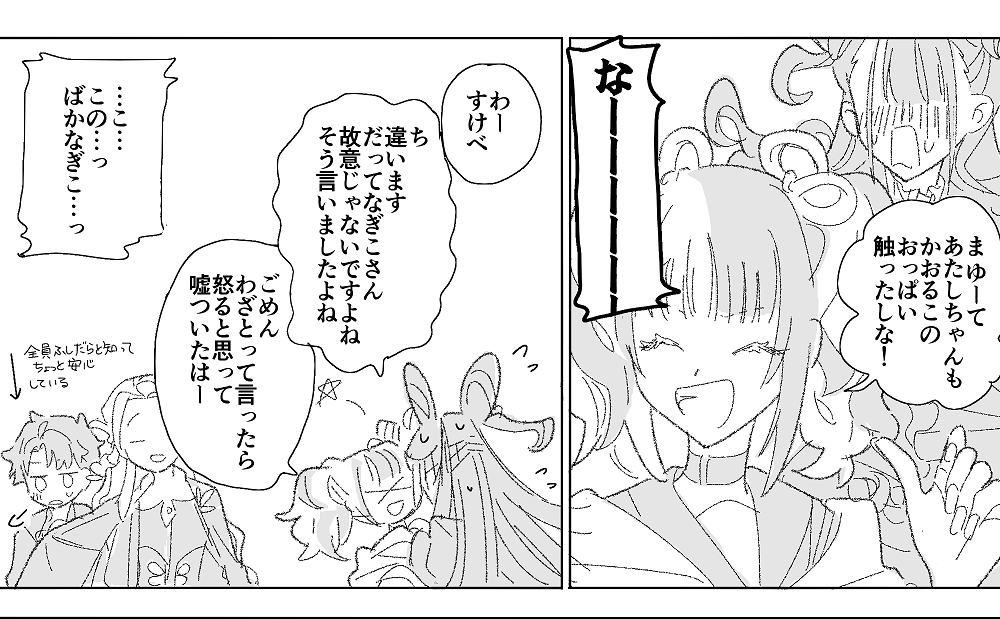 色キチども 