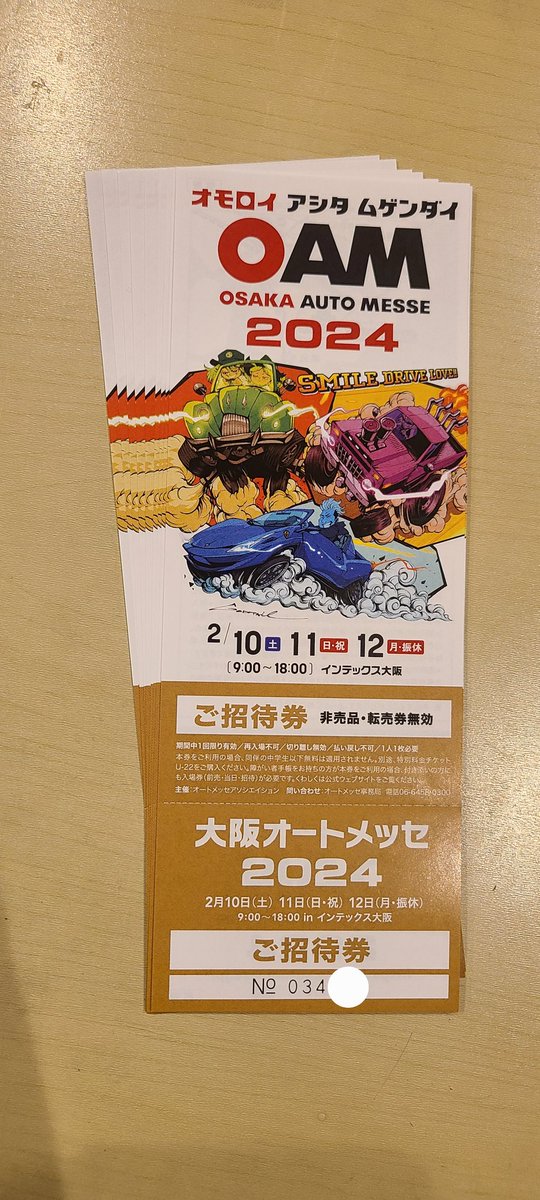 🎁お年玉プレゼント企画🎁

【大阪オートメッセ2024チケット】

抽選で2枚を5組様にプレゼント！

■応募方法
①フォロー
②いいね&amp;リポスト
コメントで当選率UP⤴

■条件
車関係のアカウント

■締切
⚠️1/10(水)23:59

■当選者はDMします
⚠️当選報告必須

#プレゼント企画
#大阪オートメッセ