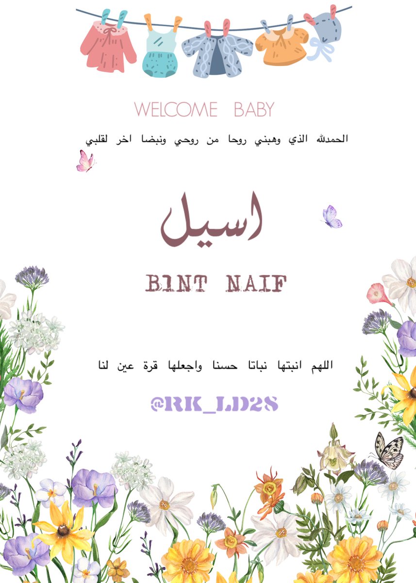 RS| دعوات الكترونيه tweet media