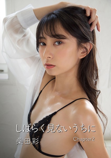 e_idol_o's tweet photo. 桑田彩さん応援宣言！
しばらく見ないうちに 桑田彩写真集 Chapter2 #ビビットキャスト から好評発売中！
#桑田彩
#アイドル
#タレント・女優・俳優
#電子書籍
#フォトブック
#デジタル写真集
@kuwataaya
https://t.co/Wocbmy1UkF https://t.co/AOWVyRy3iI