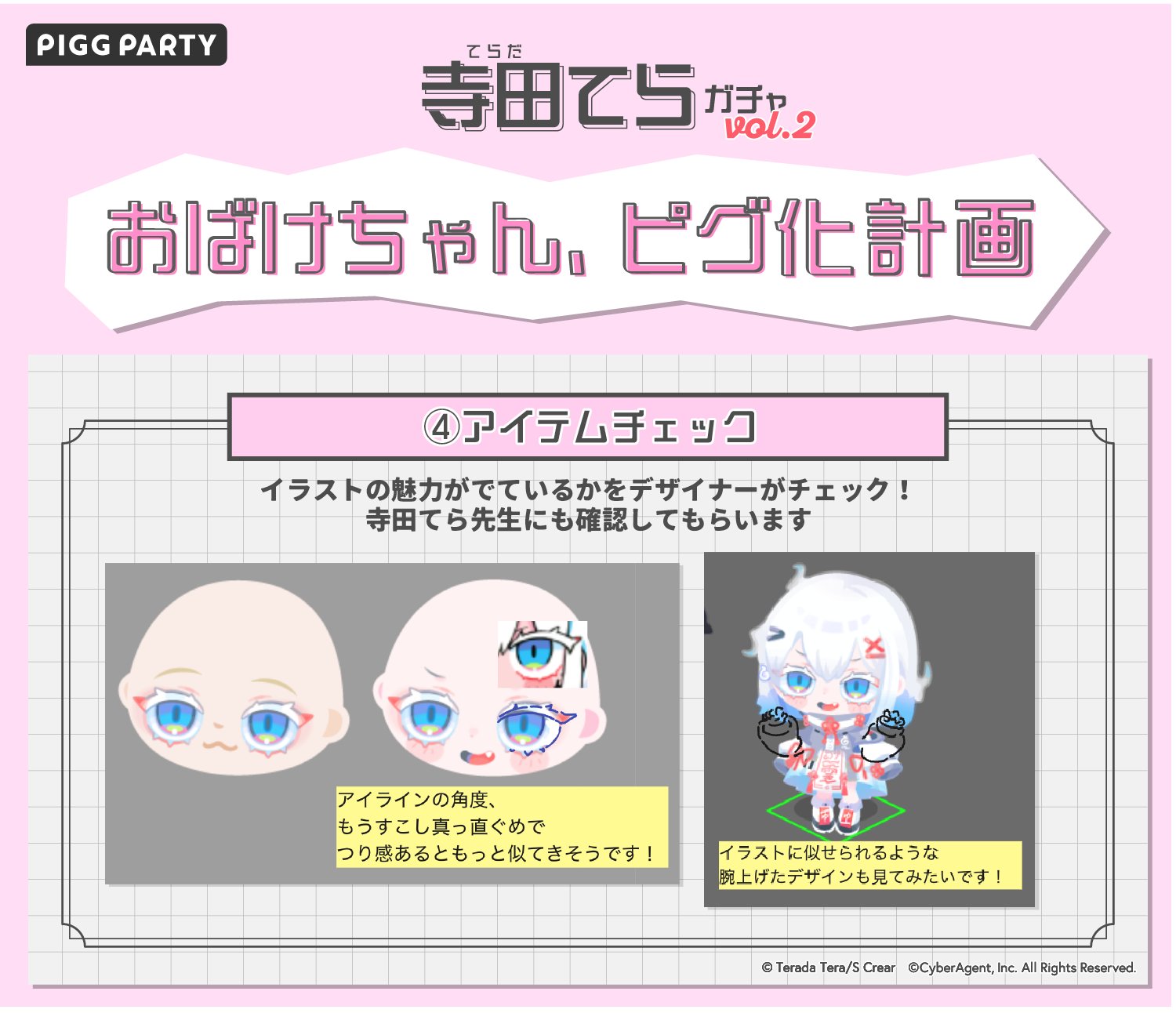 ぴぐも様確認用 ピグパーティ[ピグパ] on X: 