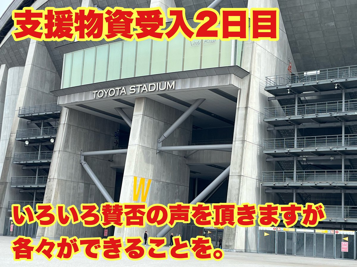 ROSSO0526's tweet photo. 支援物資受入2日目。様々なご指摘、激励頂きますが、何も考えずにやってる訳じゃない。ブレずに大事な場所に届けるために。 https://t.co/yctxh8aDXK