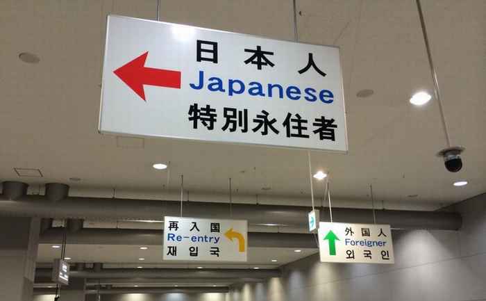 okada_2019's tweet photo. 国籍は
日本国籍と外国籍の
二種類しかないはずなのに

外国人なのに
特別永住者が入管で
日本人と同じように扱われるのは
在日特権だと思う。 https://t.co/2pcZv6F9F5