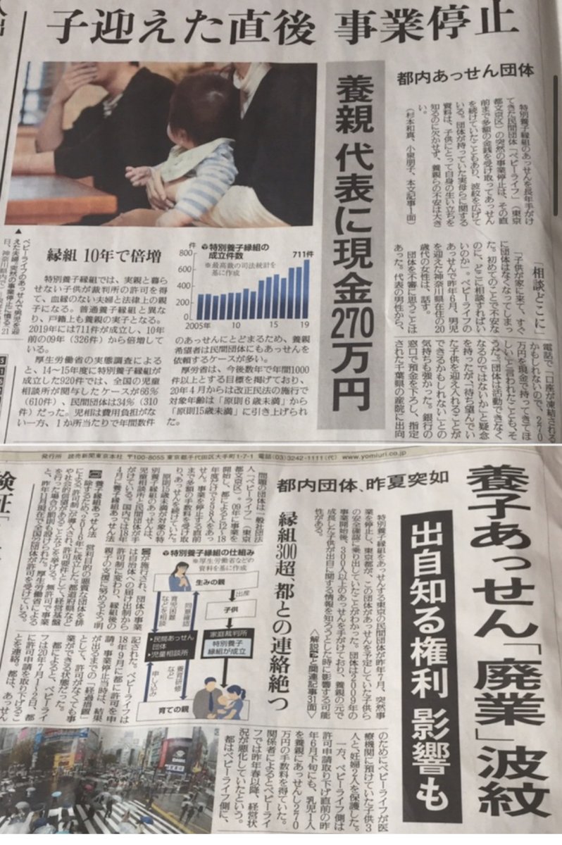 Parsonalsecret's tweet photo. これマジでやばいから国民全員で声を上げてほしい。これで駒崎氏が関わっていた「ベビーライフ」が海外に子供を売り飛ばして、消息不明になっているのにいまだに子供事業をやっている理由がよくわかった💢知らない間に「臓器の移植に関する法律」が改正され黄色マーカーの通り〝虐待死疑いの子供からの臓器摘出は行わない（改正前）〟→〝行っても支え支えない（改正後）〟に条文を変えられている（1枚目）補助金ちゅーちゅーとかそんな可愛い次元で茶を濁してはいけない。

「ベビーライフ」が養子縁組と称して判明しているだけでも海外に300人以上赤ちゃんや子供を売って消息不明で2億儲けていたが、ここにプラスして臓器の売買などもされているだろう。そのお金は表には出ないだろう。

しかしこれは〝実は厚生省と政府はそれを後押ししていた〟と言われても仕方ない法律の改正。これは法の抜け穴を突かれるに決まってる。

これは陰謀論ではなく、事実として消えた赤ちゃんや子供たちの消息を調査して臓器も確認した方がいい。

このままではこどもたちはこれからも消息不明で〝合法的に〟臓器を摘出され売買されてしまう。

・虐待された子供を、、、
・食べれない子供を、、、
・親がいない子供を、、、
これらは美辞麗句の羅列に過ぎない。虐待されたり、食べられない都合のいい赤ちゃんや子供を喉から手が出るほど欲しい。

〝そんなバカな！〟
そう思うかも知れませんが「現実は小説より奇なり」

この闇は暴かないといけないな。
情報求む

ソース元・「臓器の移植に関する法律」の運用に関する指針（ガイドライン）
https://t.co/6HFRUPV9YJ