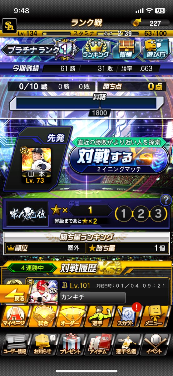 k_to1202's tweet photo. 実家でやることなかったからベストランク報酬で1番多くエナジーもらえるランクまで行った https://t.co/yxpMg9NDnr
