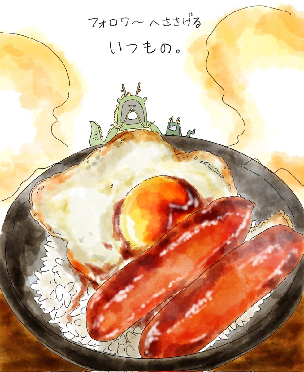 「いつもの、目玉焼きのせご飯。」|中山さん@イラストレーター×看護師のイラスト