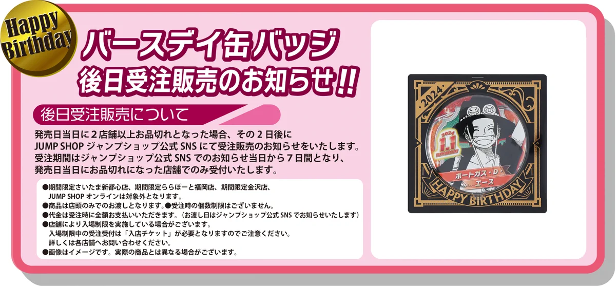 ジャンプショップ JUMP SHOP【公式】στο X: 