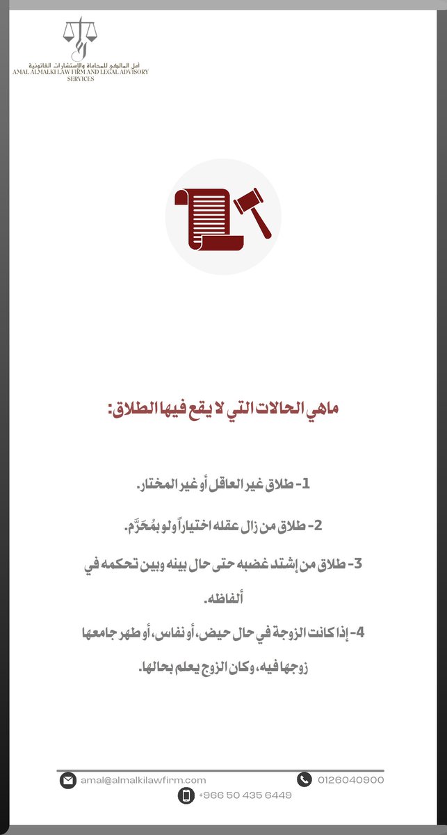 amal_lawfirm's tweet photo. #نظام_الاحوال_الشخصية https://t.co/5WE3KoERFc