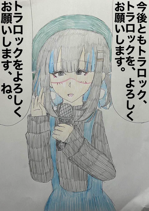 カルデア・サテライトステーション京都会場ステージでの本多さんのトラロックをめちゃくちゃ宣伝してたの笑いました #FGO