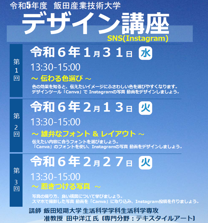 isilipinfo's tweet photo. 申込み受付中「デザイン講座(産業技術大学)」の申込み期限を少し延長しました。

定員まで残りわずかですので、ご検討されている方はお早めにお申し込みください。

●お申し込みURL（1/5まで）
https://t.co/meBmUR5QXI https://t.co/5WUWG3y9xH