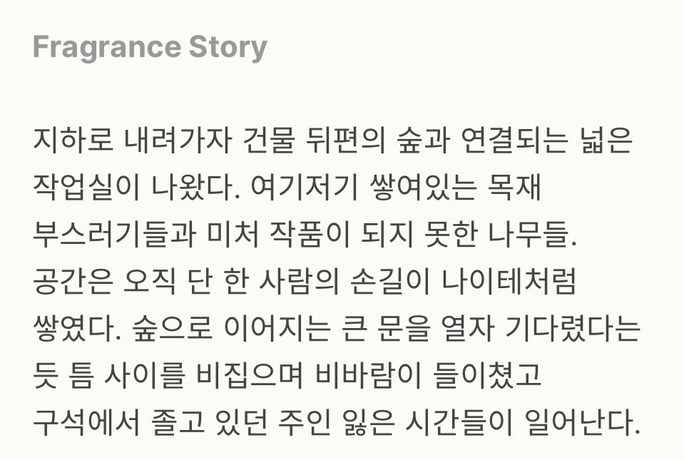 nini_aRchive247's tweet photo. 그랑핸드 향수용으로 쓰는 것 같으니 새로 출시된 퍼퓸라인인가? 길이로 봤을 때 이것들 중 하나 같은데, 남준이가 평소 우디계열을 좋아하니 향 스토리로 봤을 때 무나키일 것 같기도 하고… 매우 궁금하당… 먼가 규장은 너무 뽝 ‘나 규장 .ᐟ.ᐟ.ᐟ.ᐟ.ᐟ’ 이거라 아닐 것 같고…. https://t.co/V7ZsIjdVOz