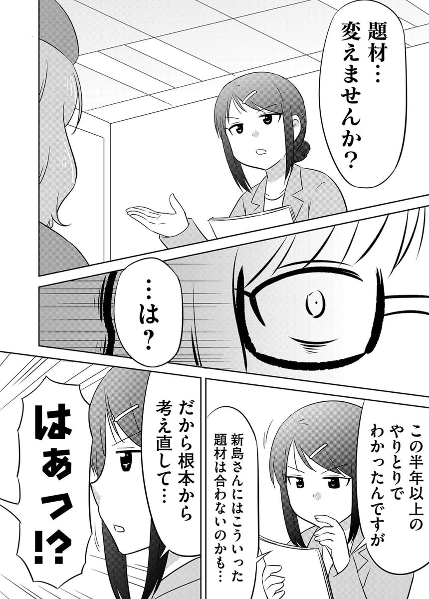 漫画家と編集者の思い出の味(2/4)