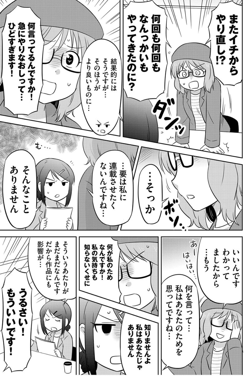 漫画家と編集者の思い出の味(2/4)