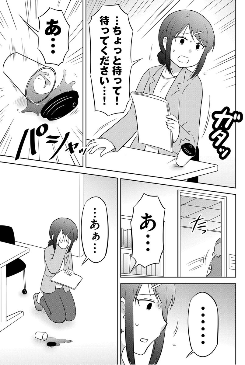 漫画家と編集者の思い出の味(3/4)