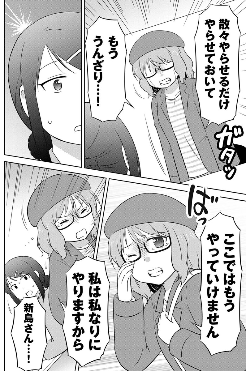 漫画家と編集者の思い出の味(3/4)